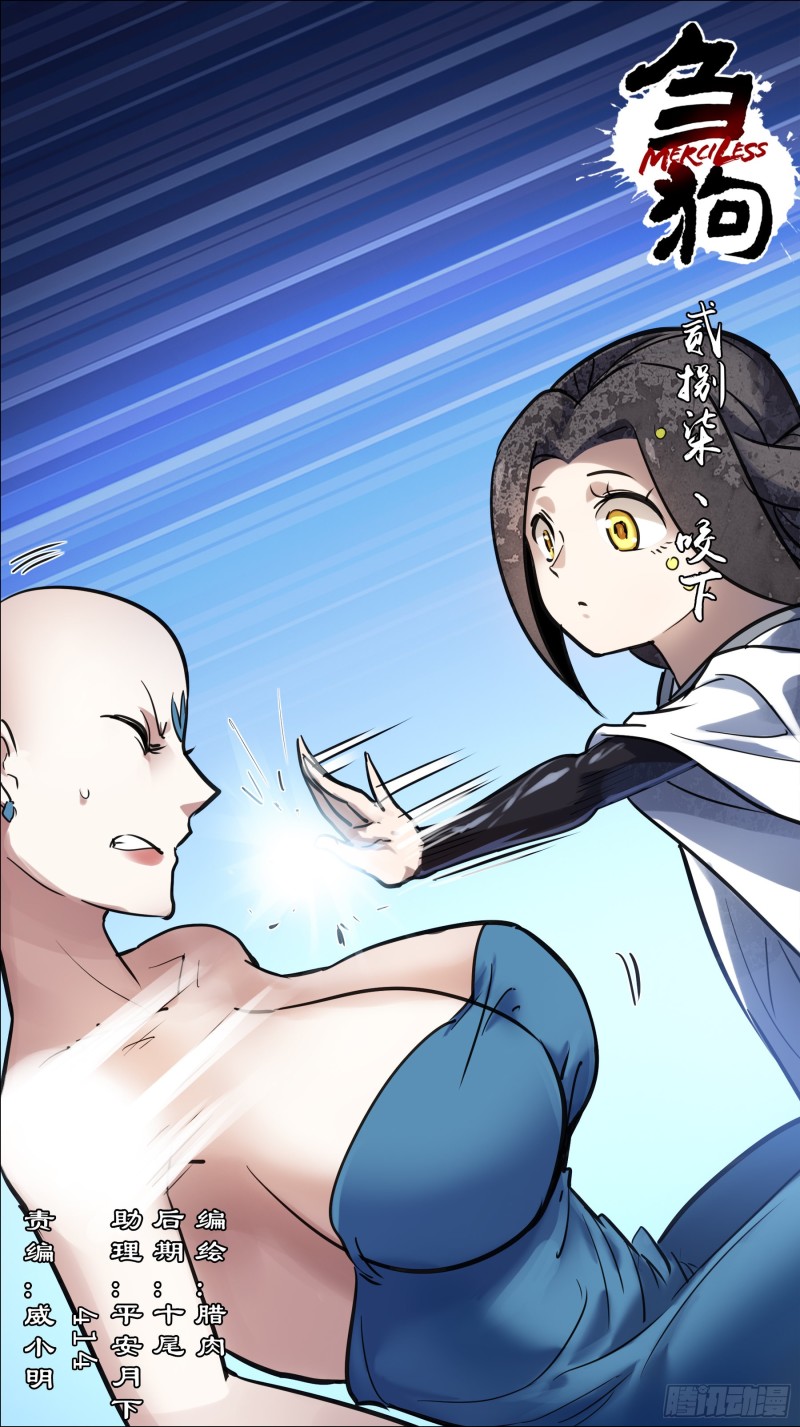 贰捌柒、咬下-第274话