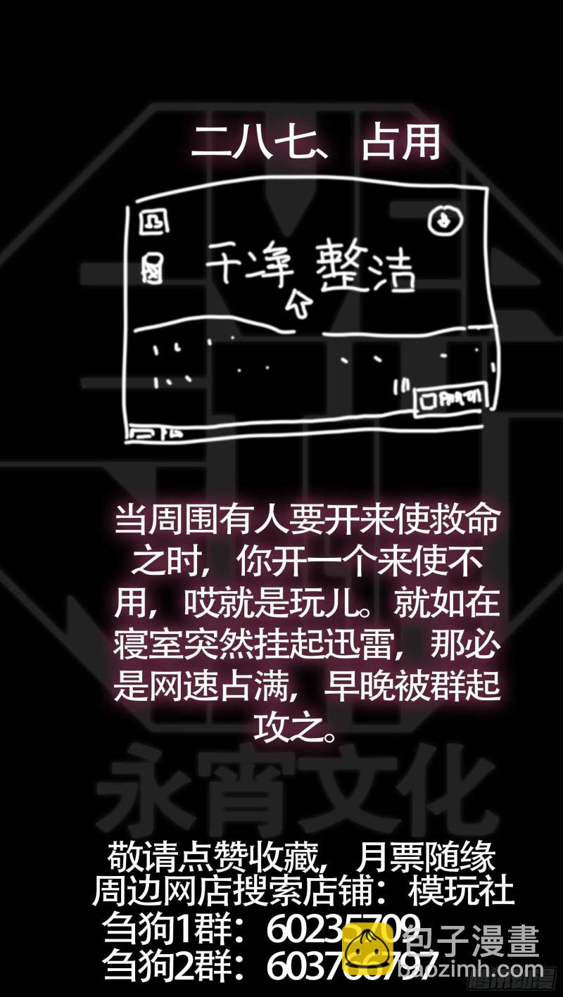 贰捌柒、咬下-第274话