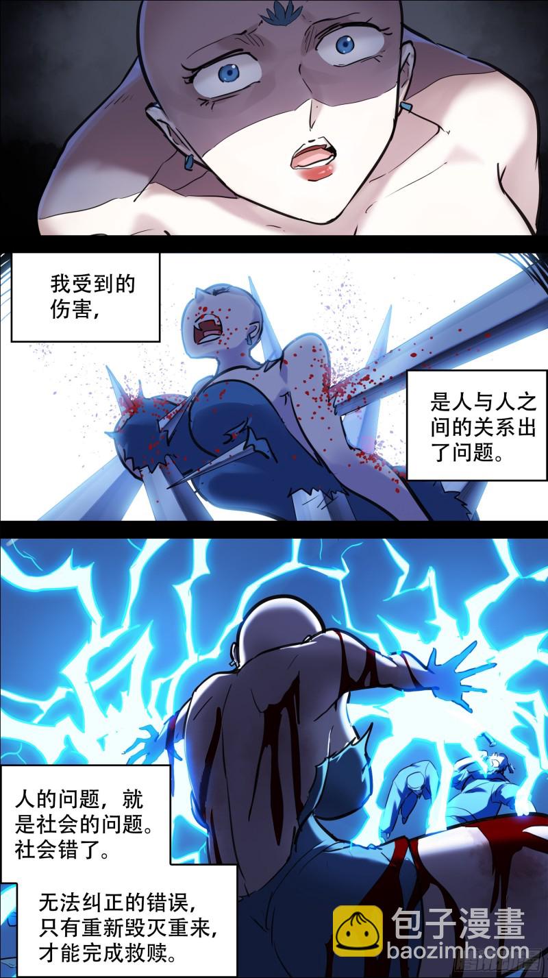 贰捌柒、咬下-第274话