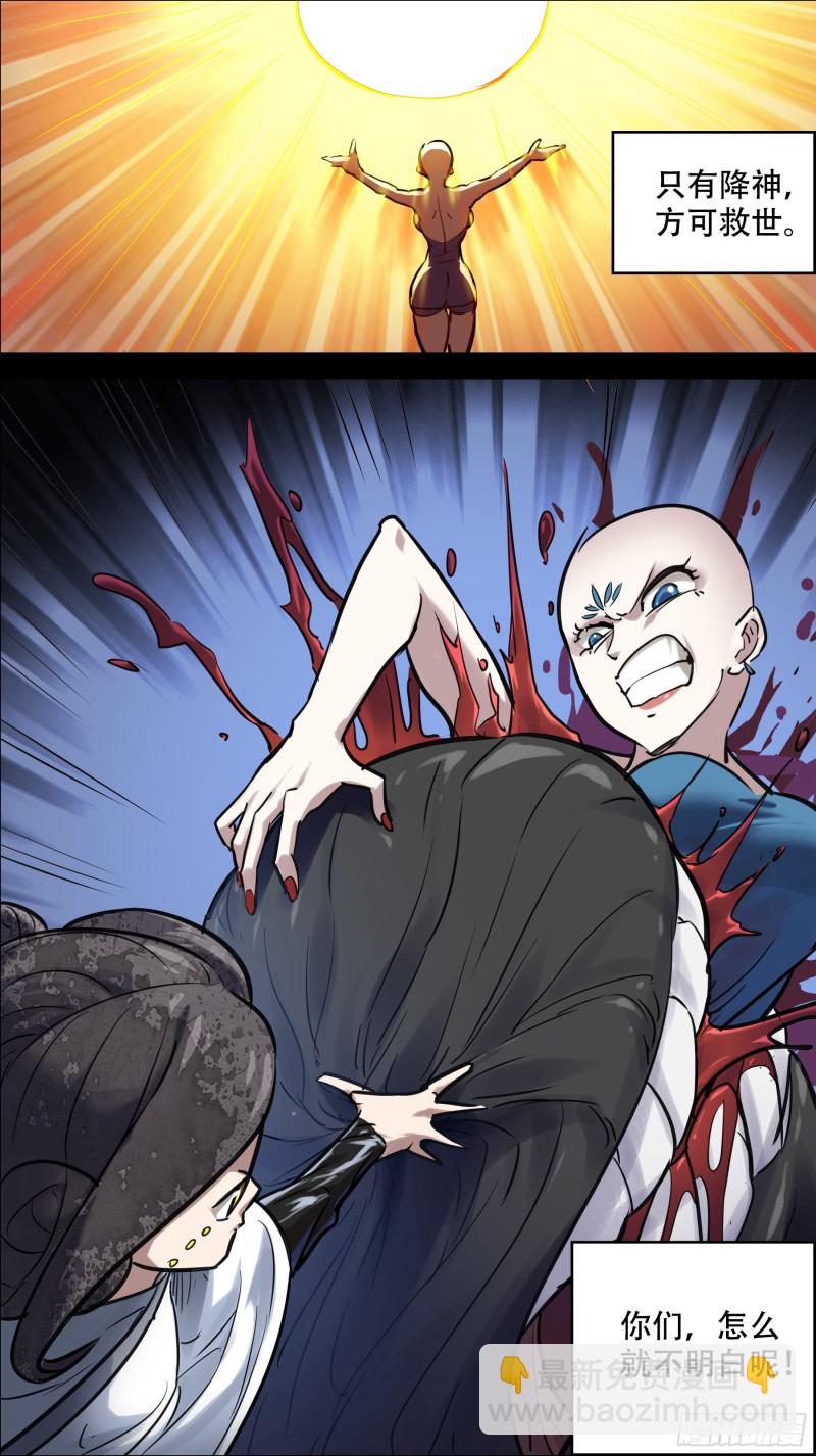 贰捌柒、咬下-第274话