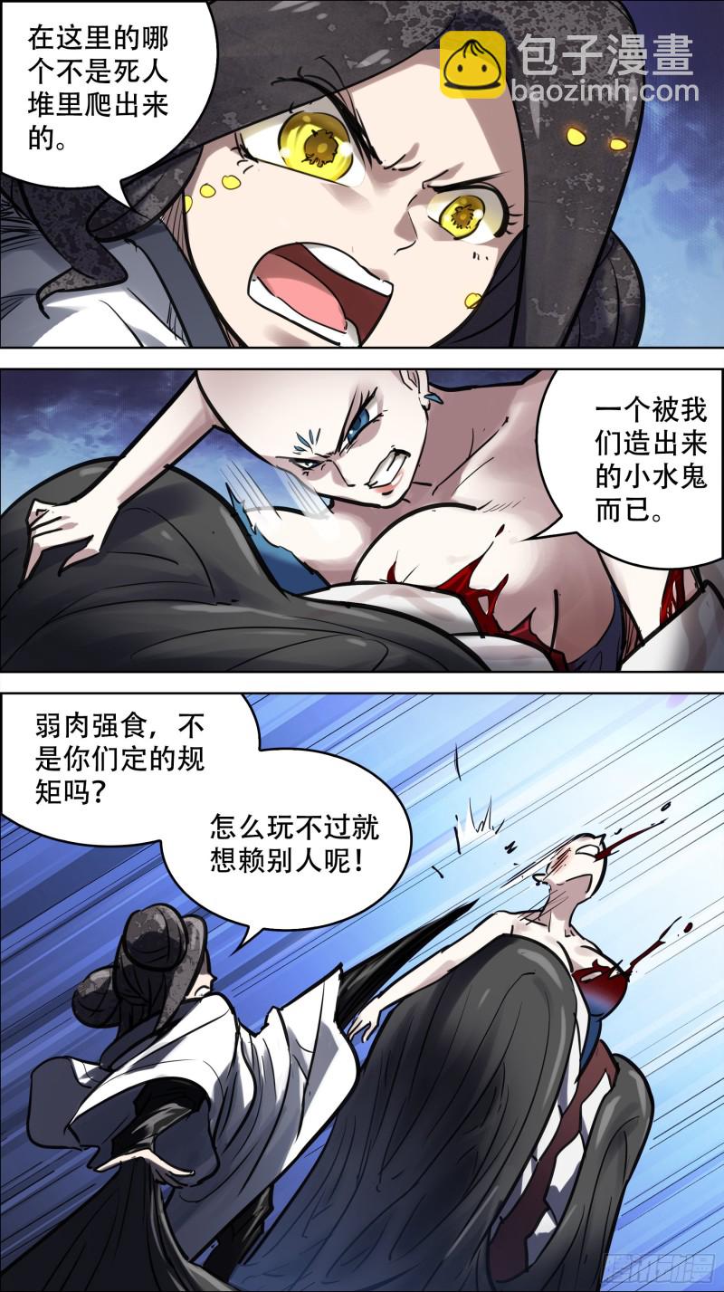 贰捌柒、咬下-第274话