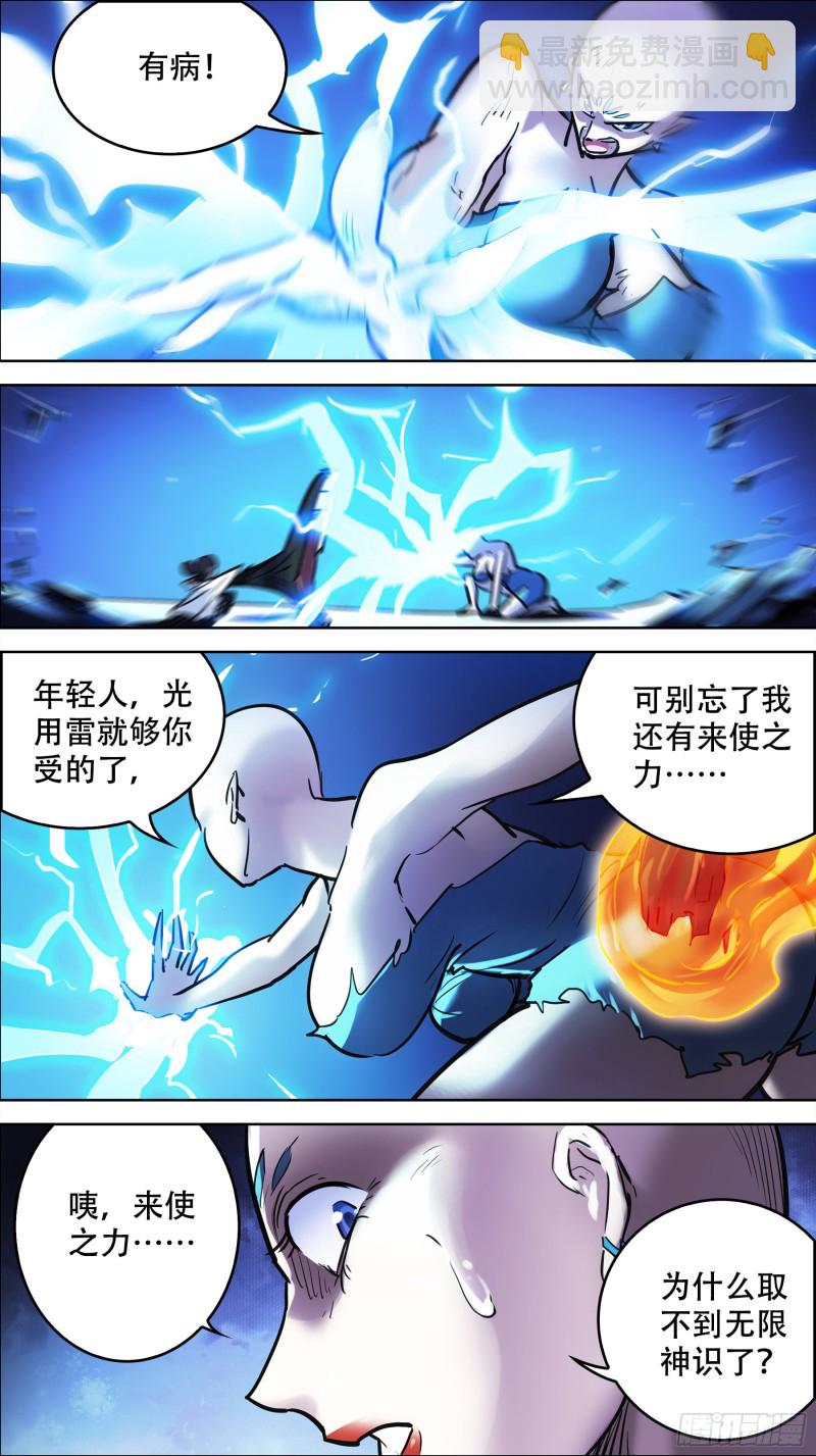 贰捌柒、咬下-第274话