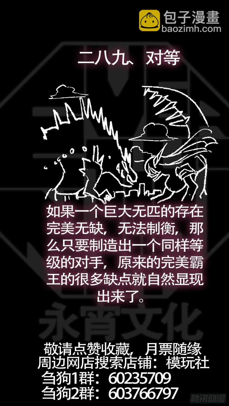 贰捌玖、双龙-第276话