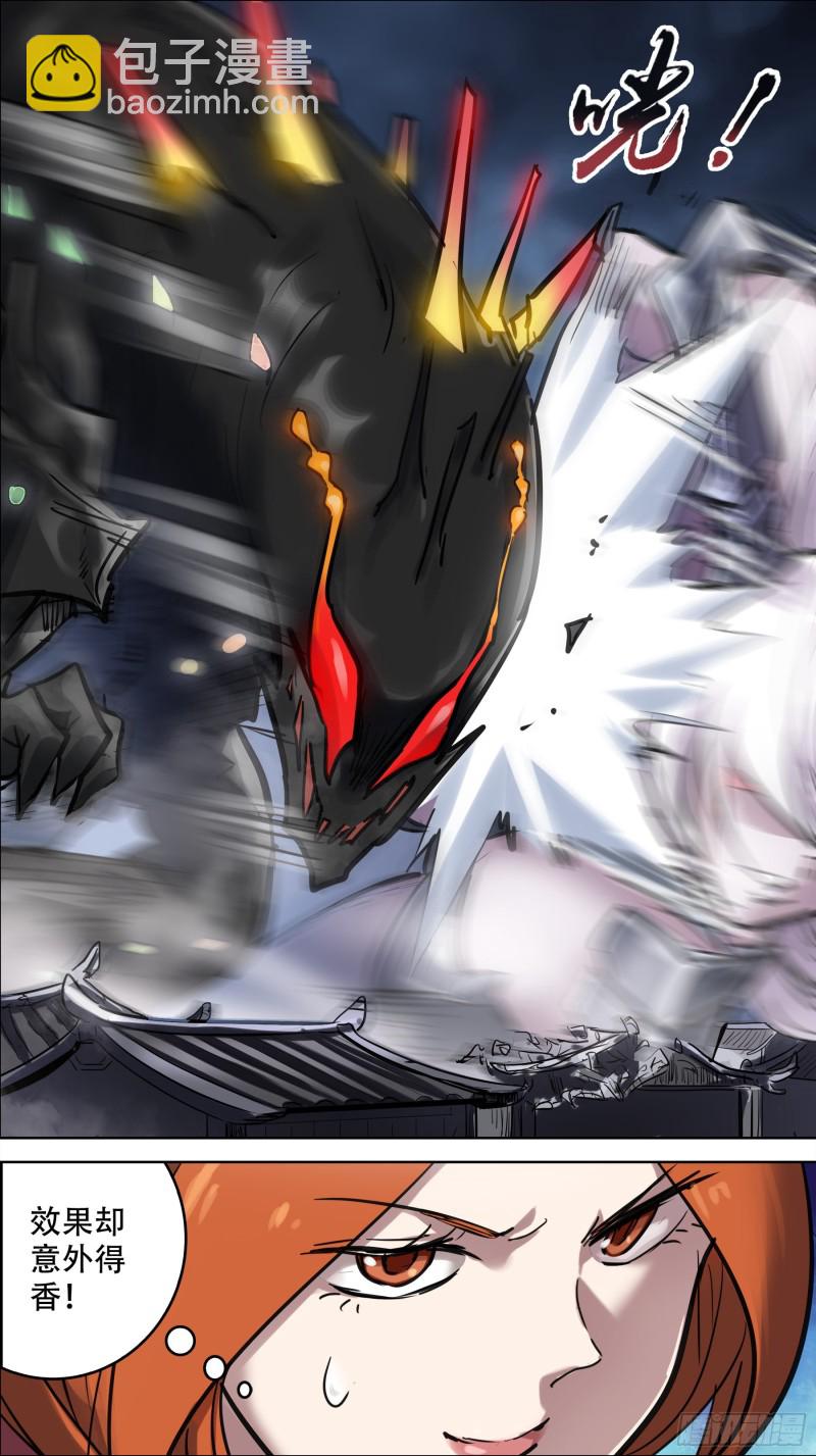 贰捌玖、双龙-第276话