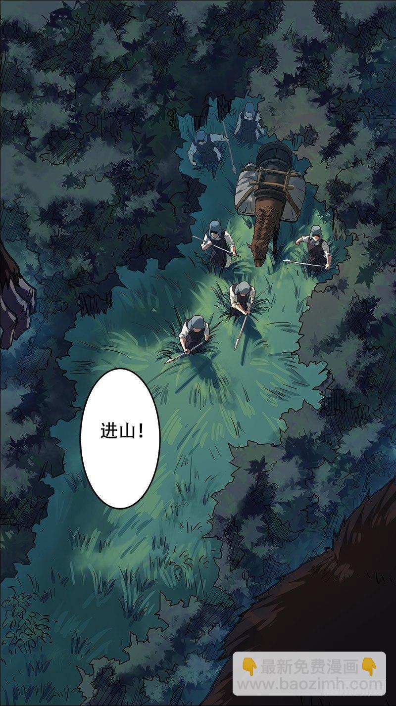 卅、二仙-第30话