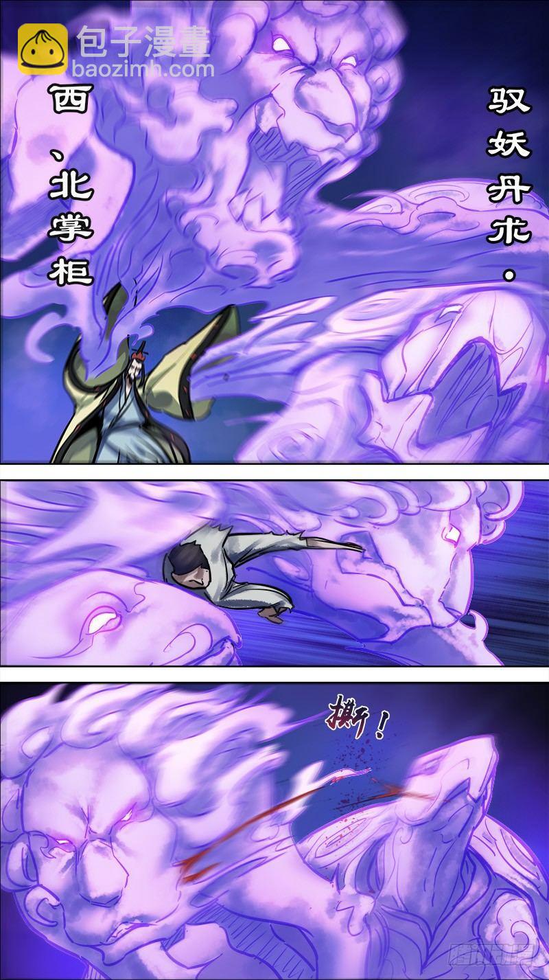 卅、二仙-第30话