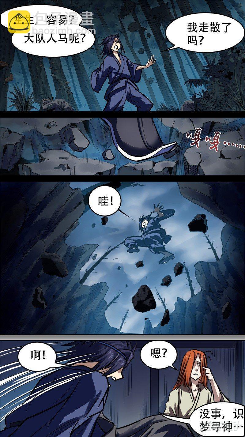 卅、二仙-第30话