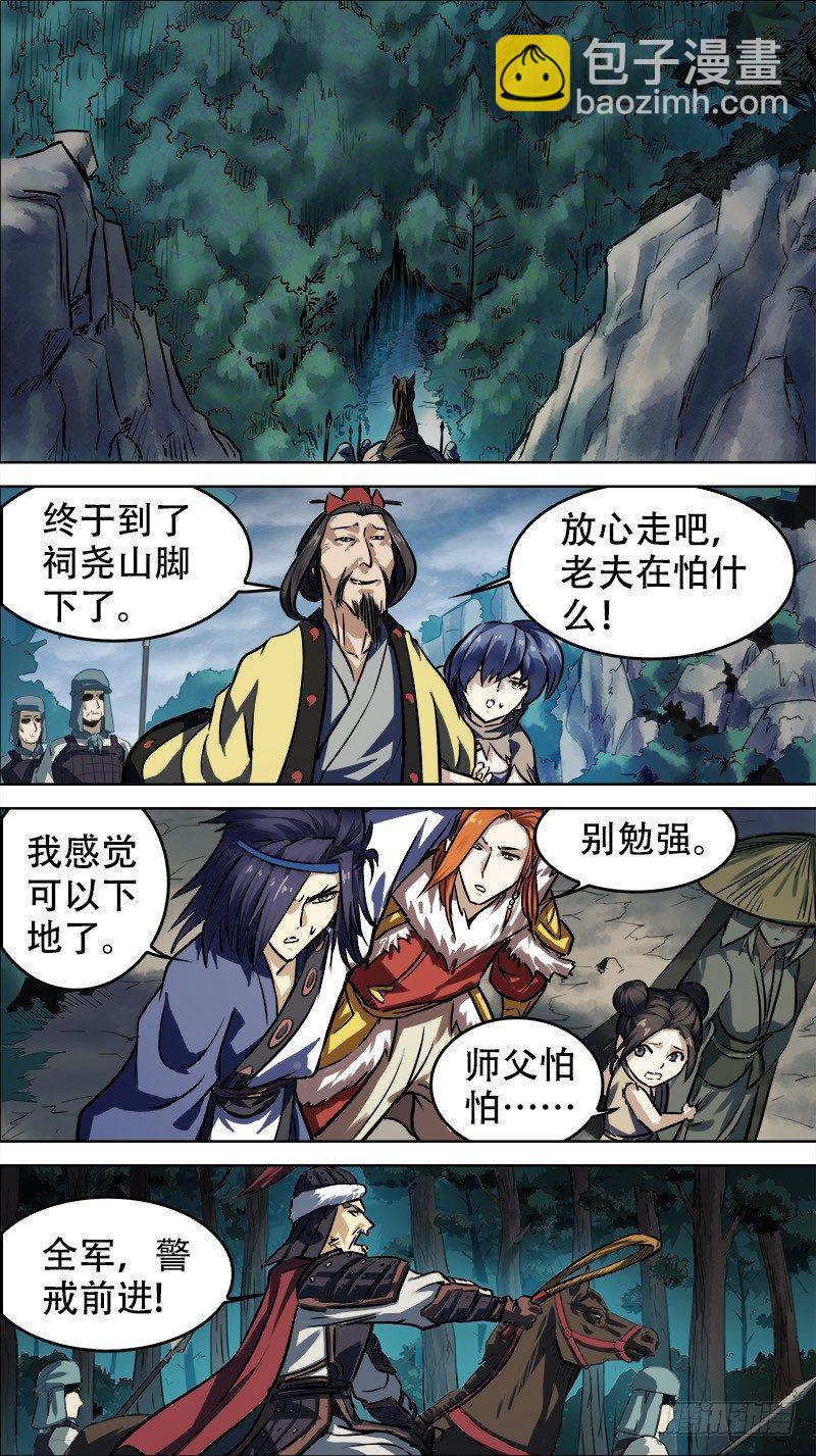 卅、二仙-第30话