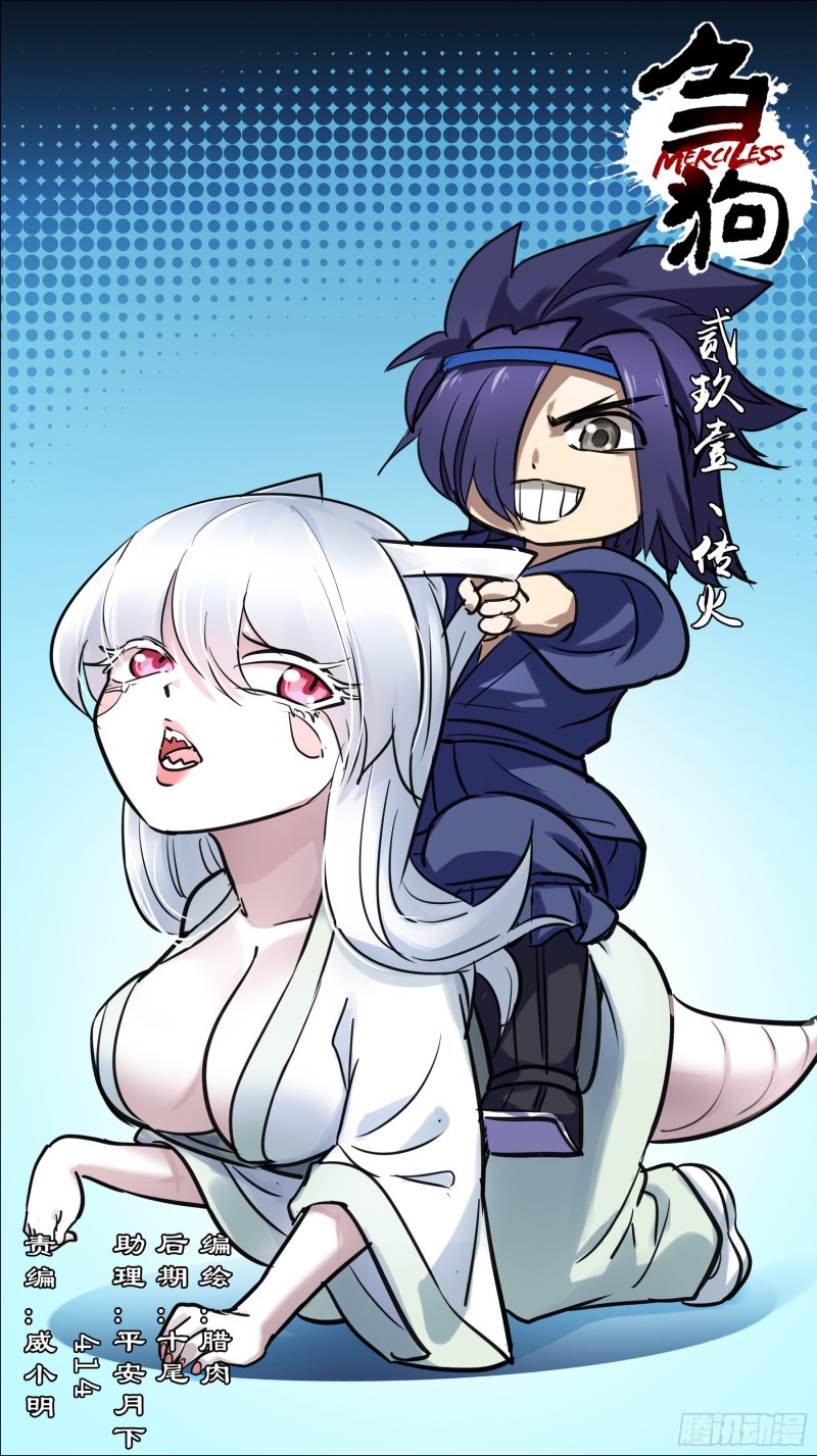 贰玖壹、传火-第278话