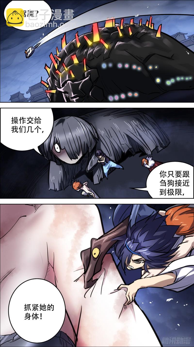 贰玖壹、传火-第278话