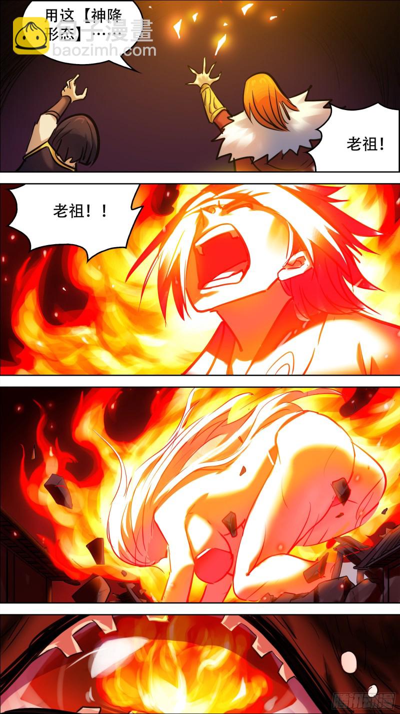 贰玖壹、传火-第278话