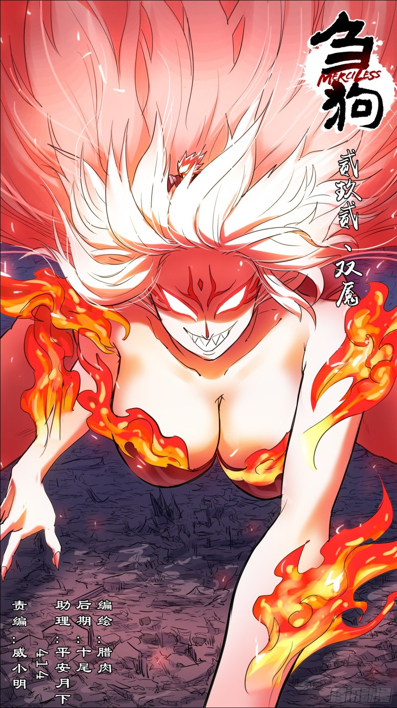 贰玖贰、双魇-第292话