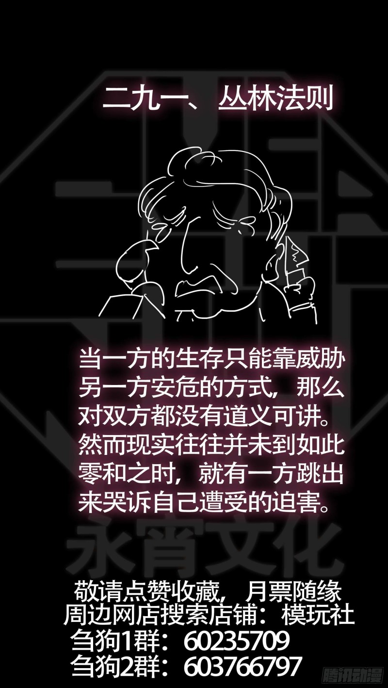 贰玖贰、双魇-第292话