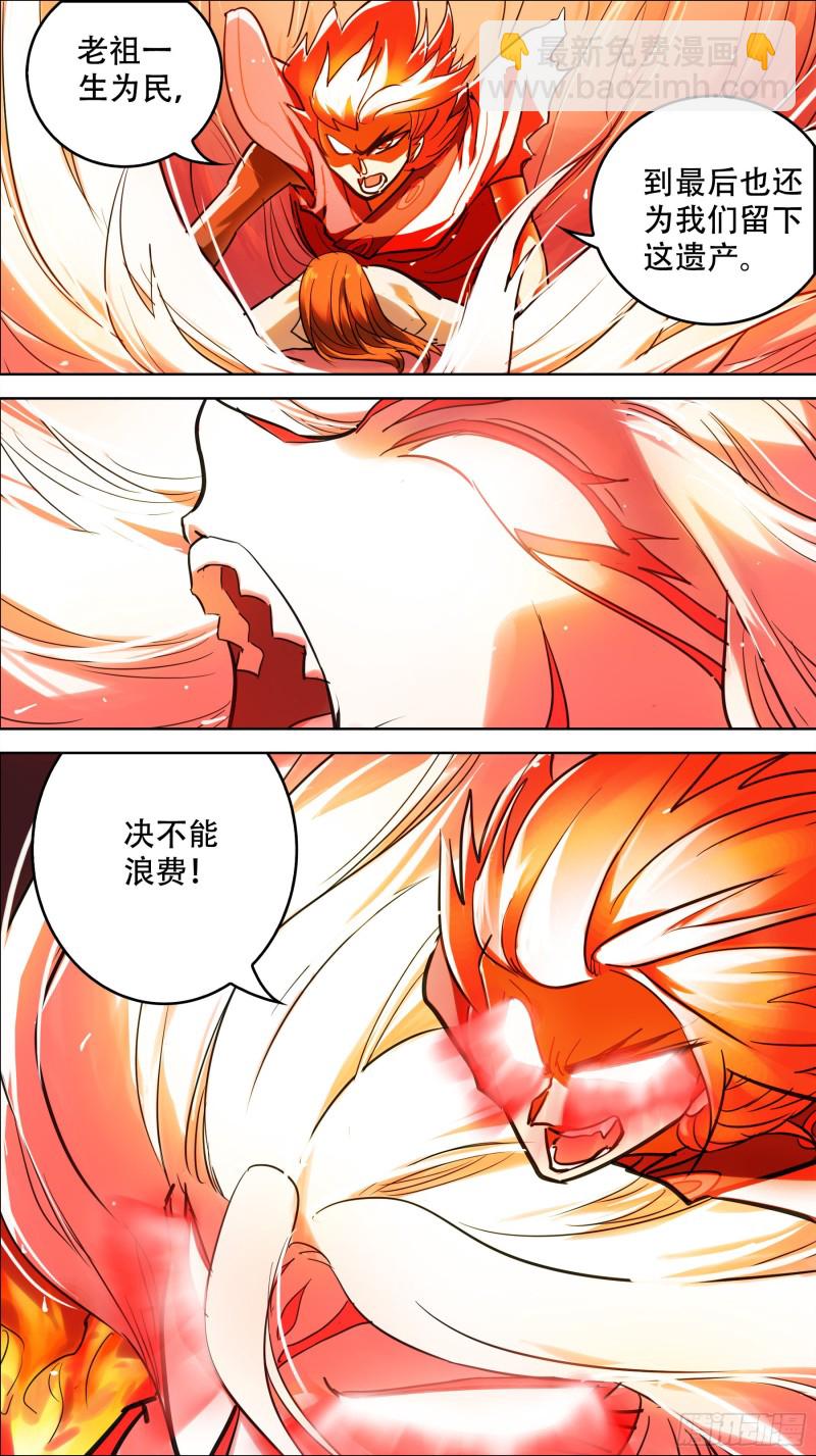 贰玖贰、双魇-第292话