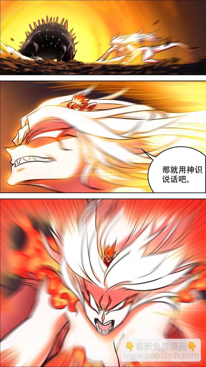 贰玖贰、双魇-第292话