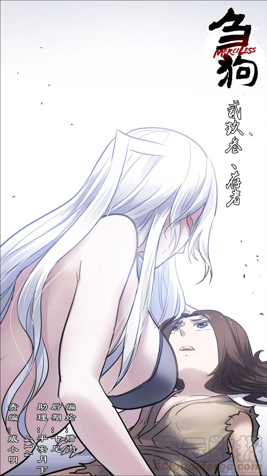 贰玖伞、存者-第280话