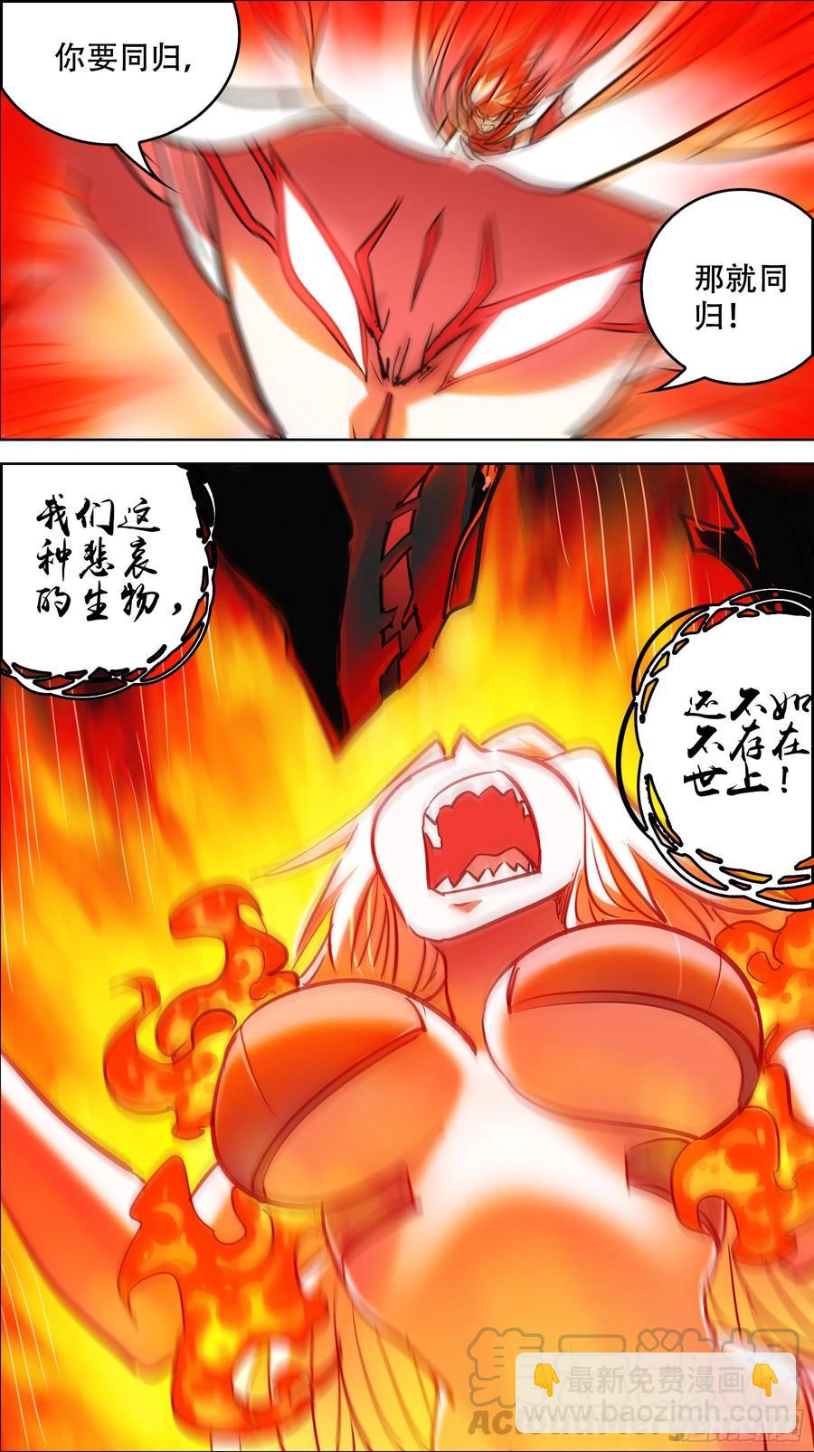 贰玖伞、存者-第280话