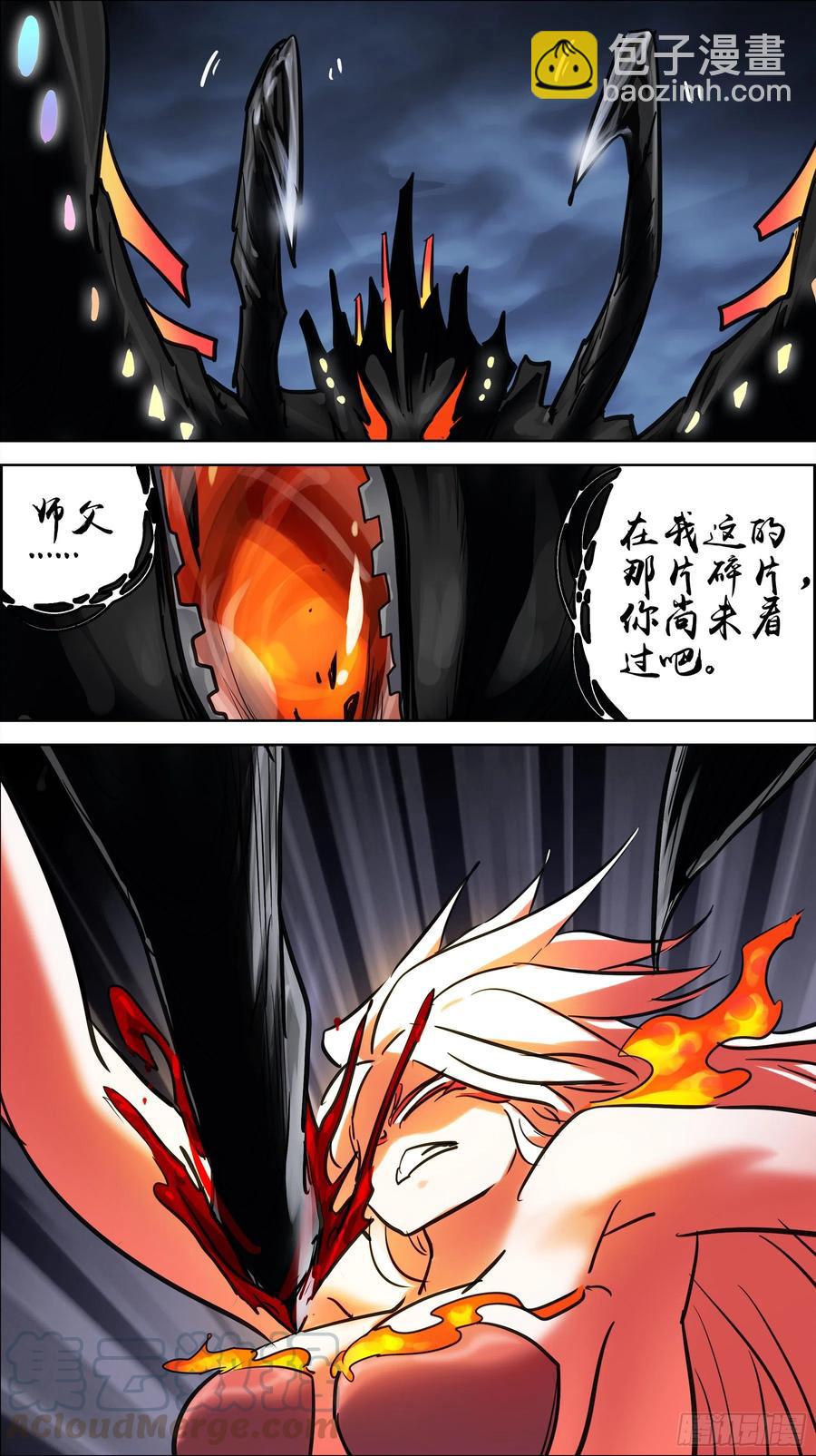 贰玖伞、存者-第280话