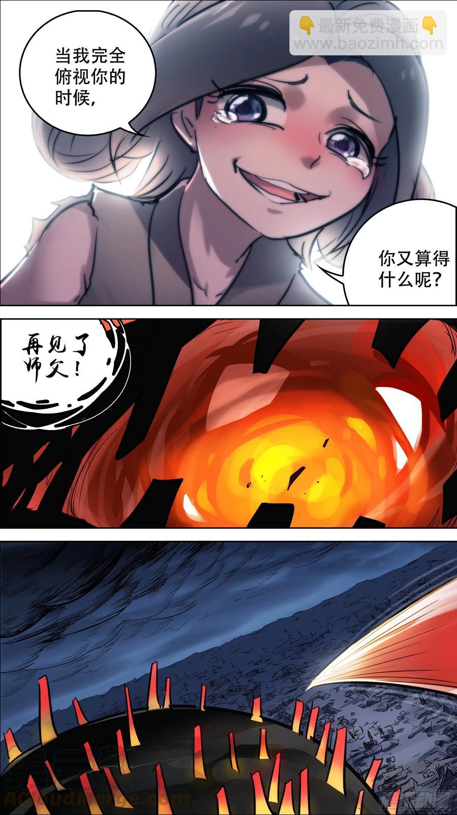 贰玖伞、存者-第280话