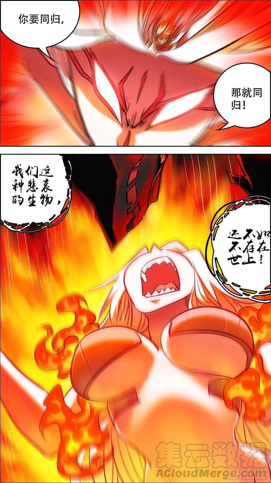 贰玖伞、存者-第286话