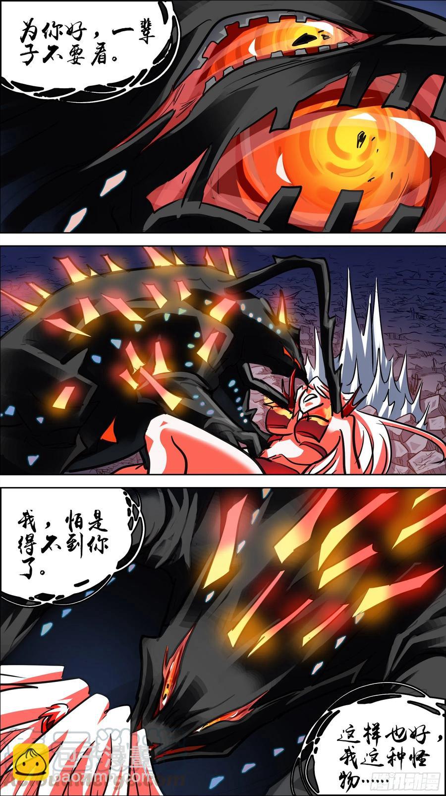 贰玖伞、存者-第286话