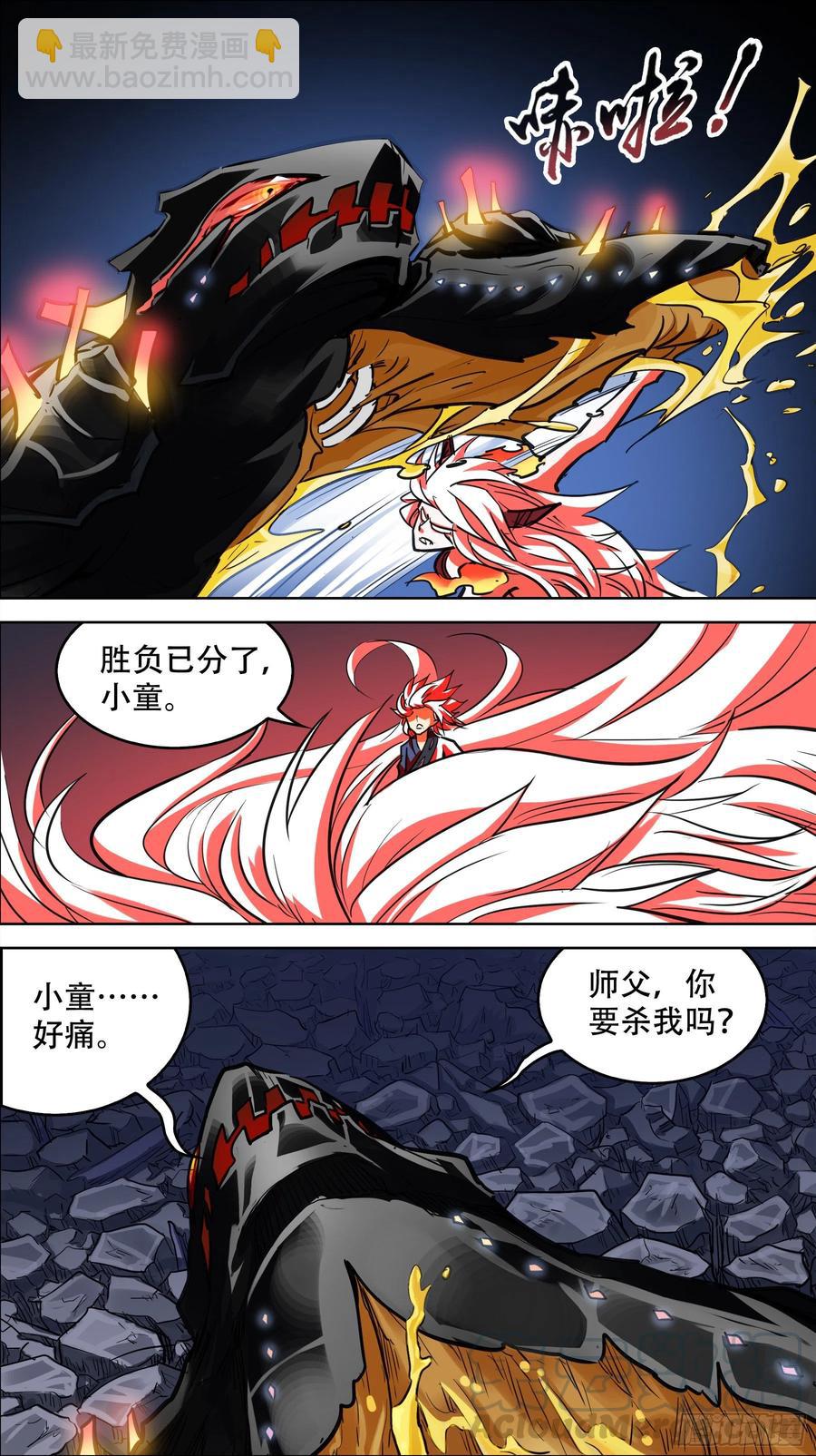 贰玖肆、夺取-第284话