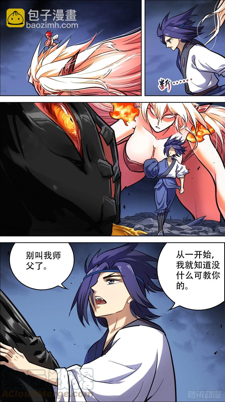 贰玖肆、夺取-第284话