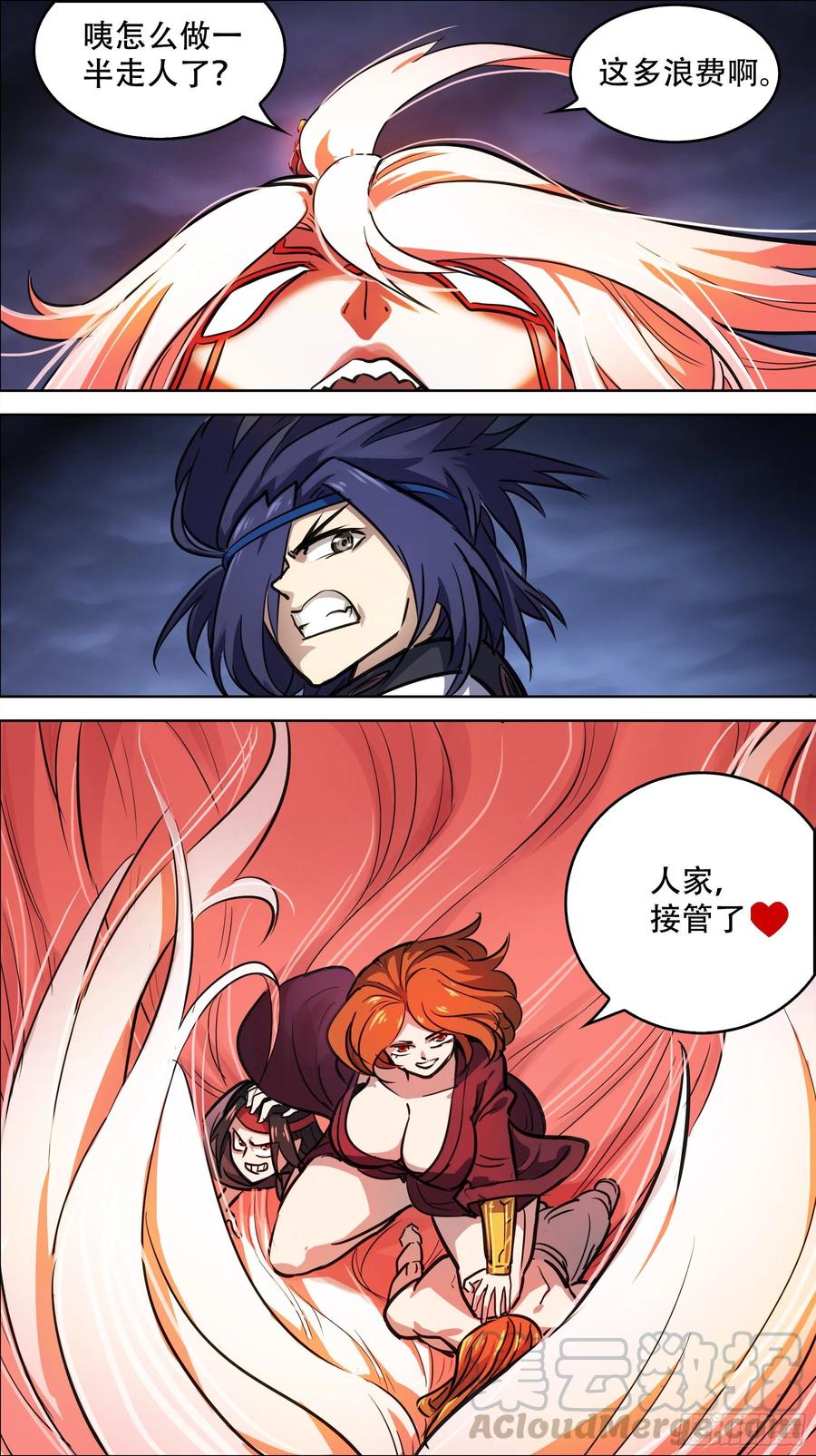 贰玖肆、夺取-第284话