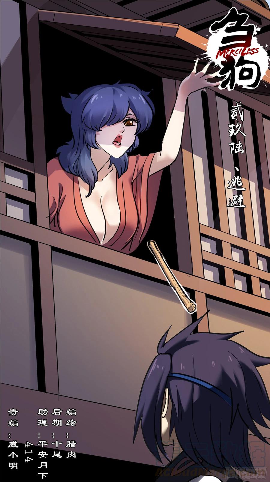 贰玖陆、逃避-第288话