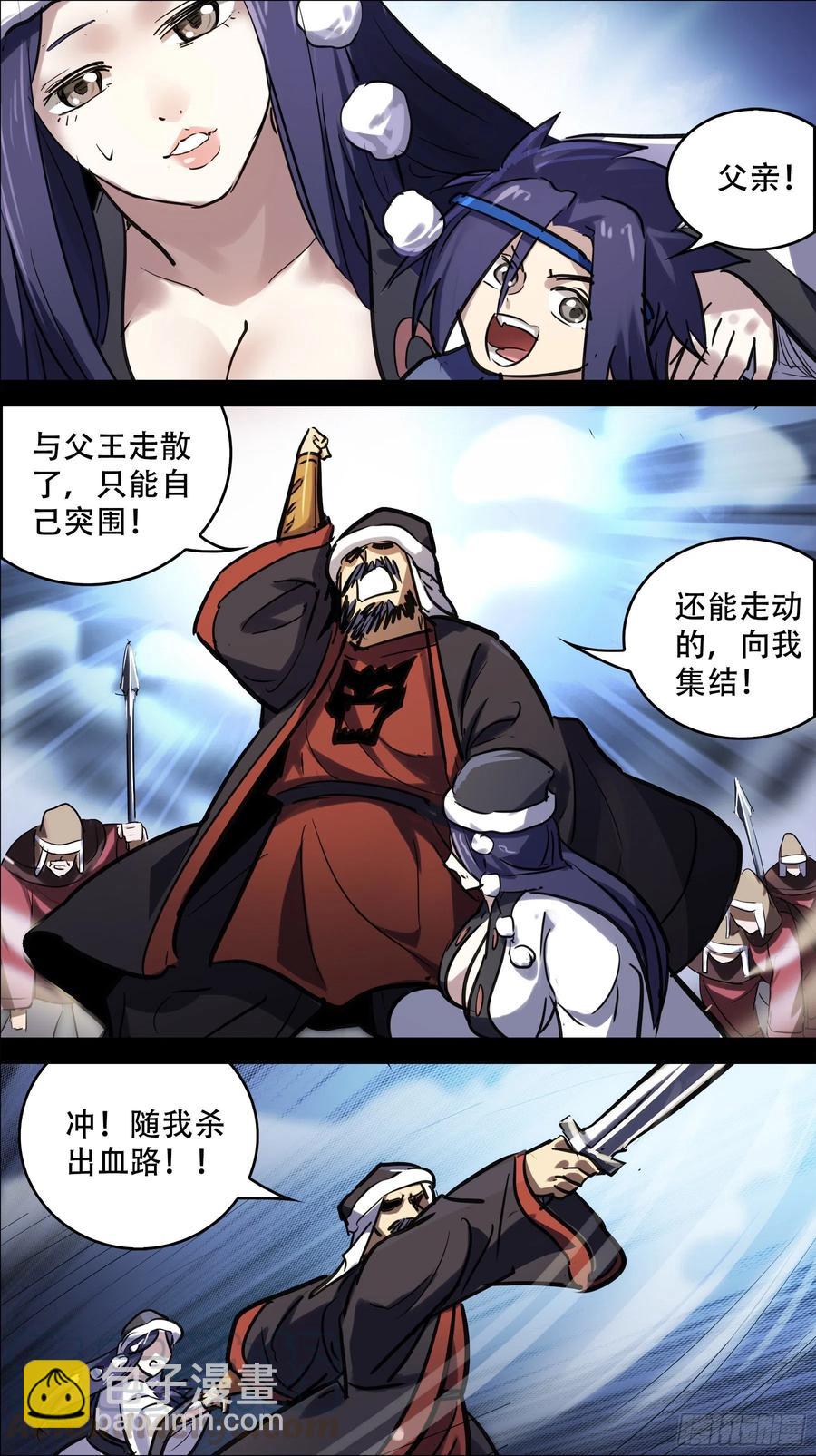 贰玖玖、寿阳-第290话