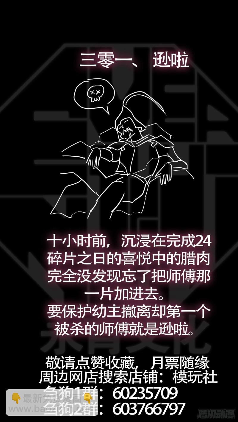 叁佰以、一篇-第294话