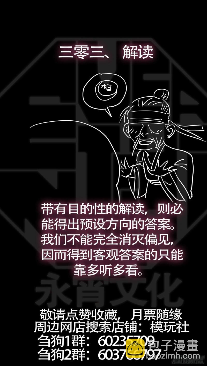 叁佰叁、后篇-第296话