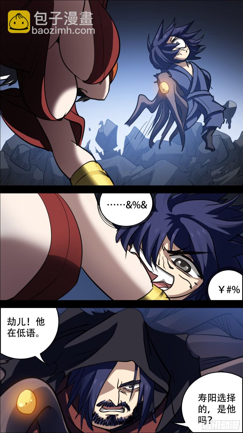 叁佰叁、后篇-第296话