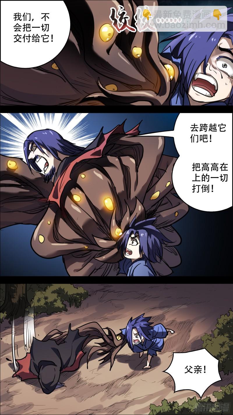 叁佰叁、后篇-第296话