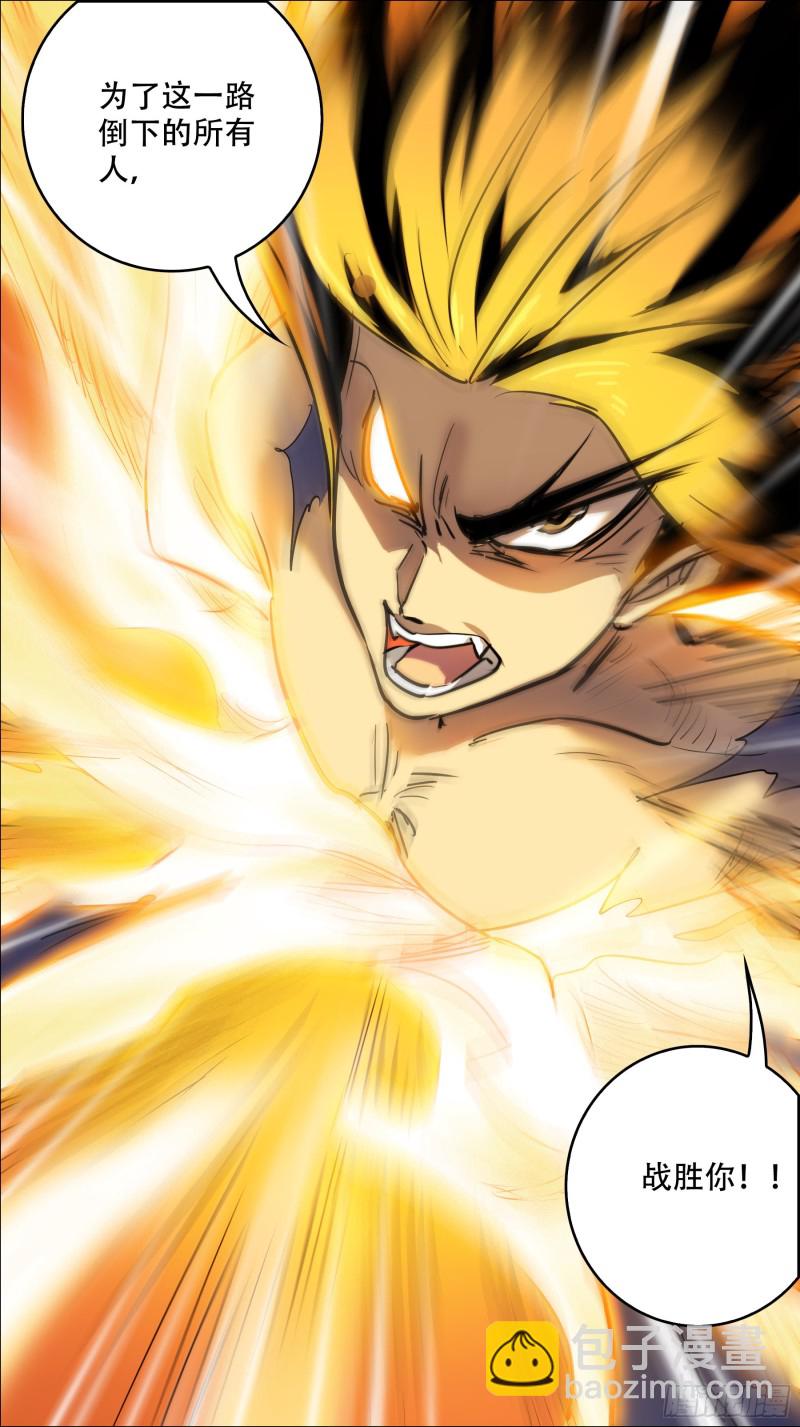 叁佰无、积怨-第298话