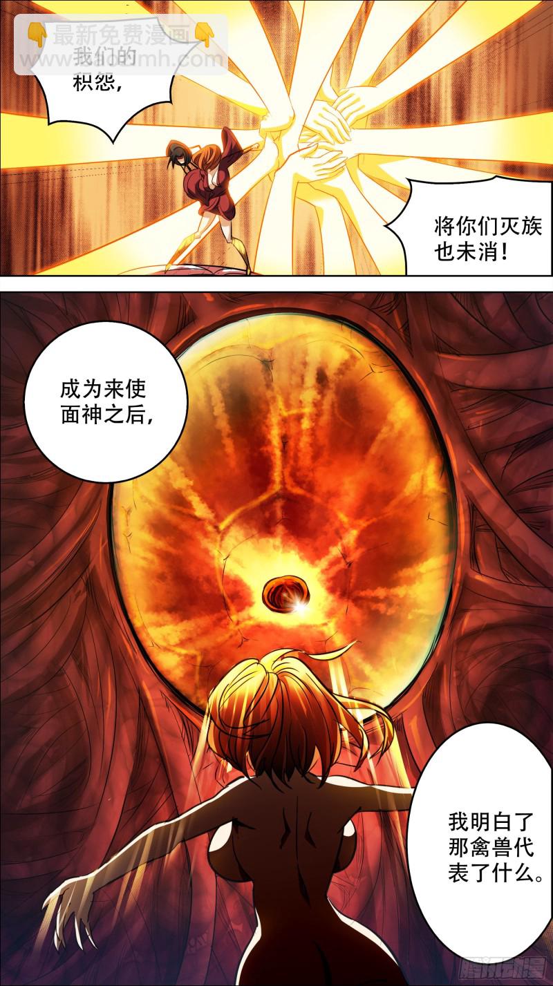 叁佰无、积怨-第298话