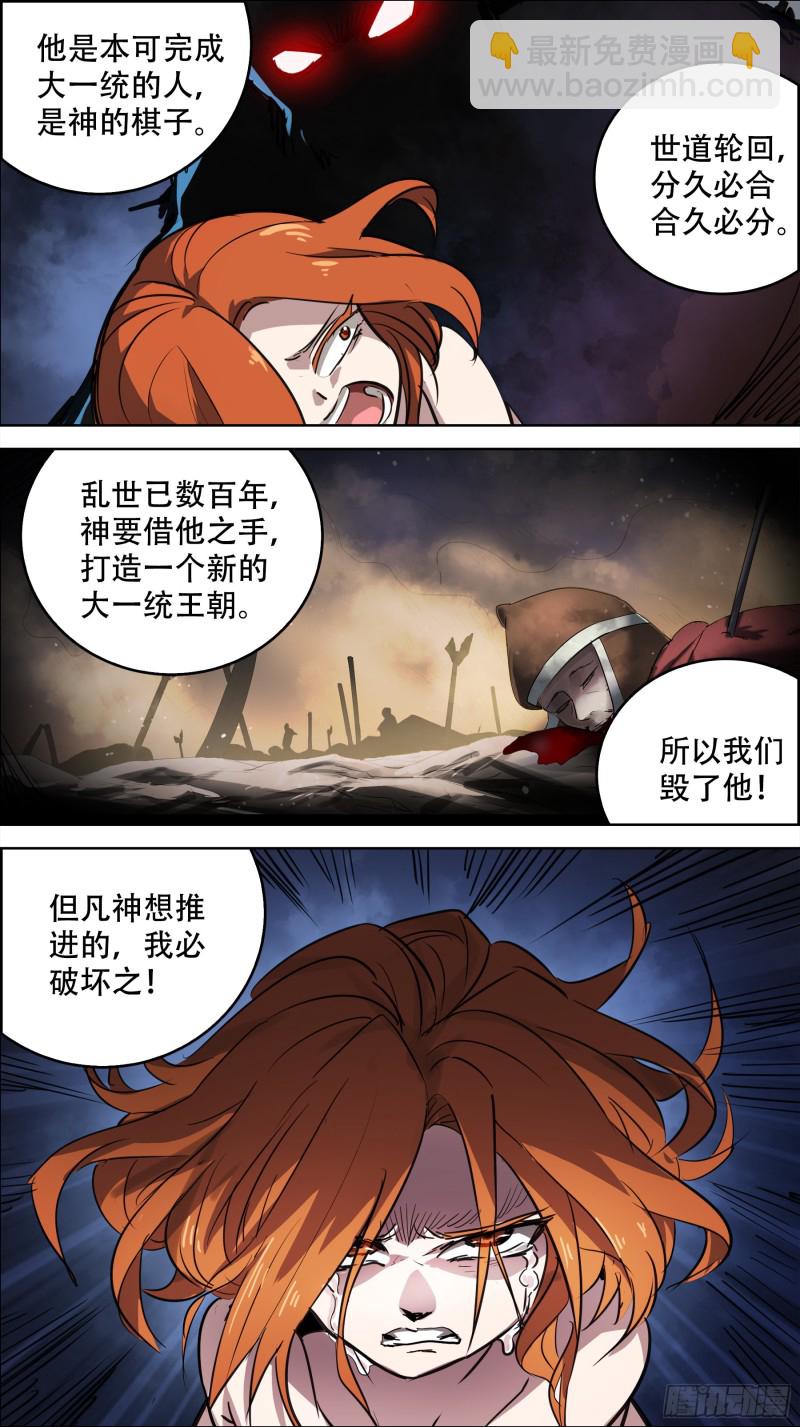 叁佰无、积怨-第298话