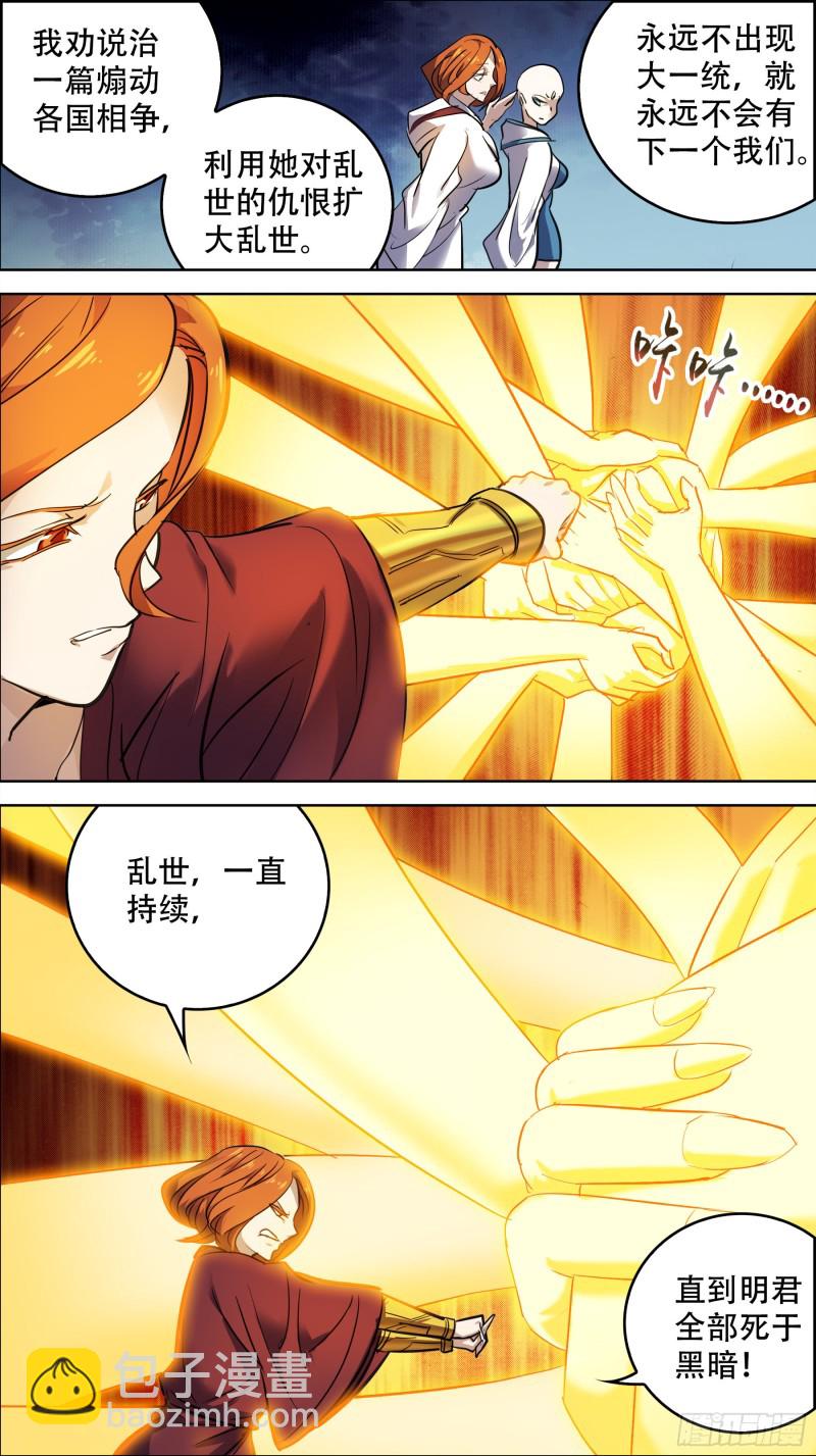 叁佰无、积怨-第298话