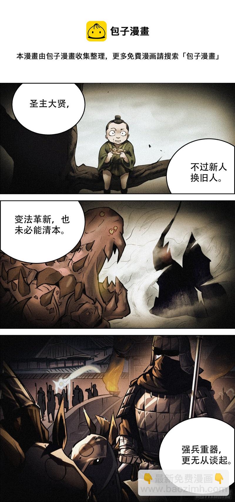 叁佰无、积怨-第298话