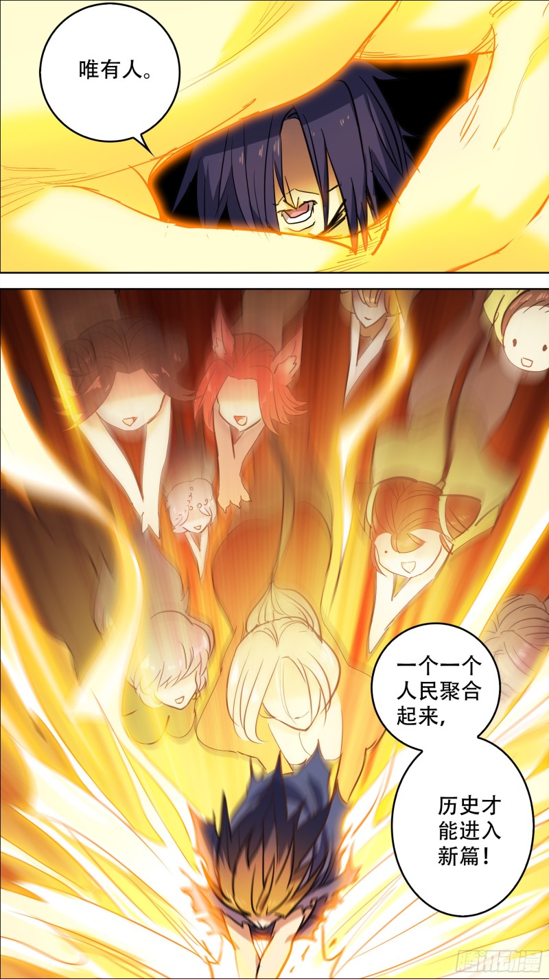 叁佰无、积怨-第298话