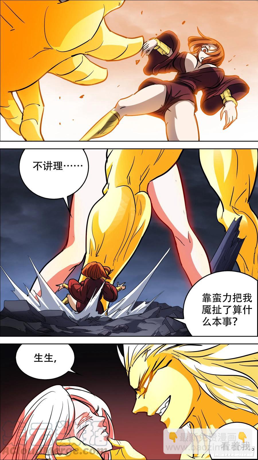 叁佰柒、烟花-第300话