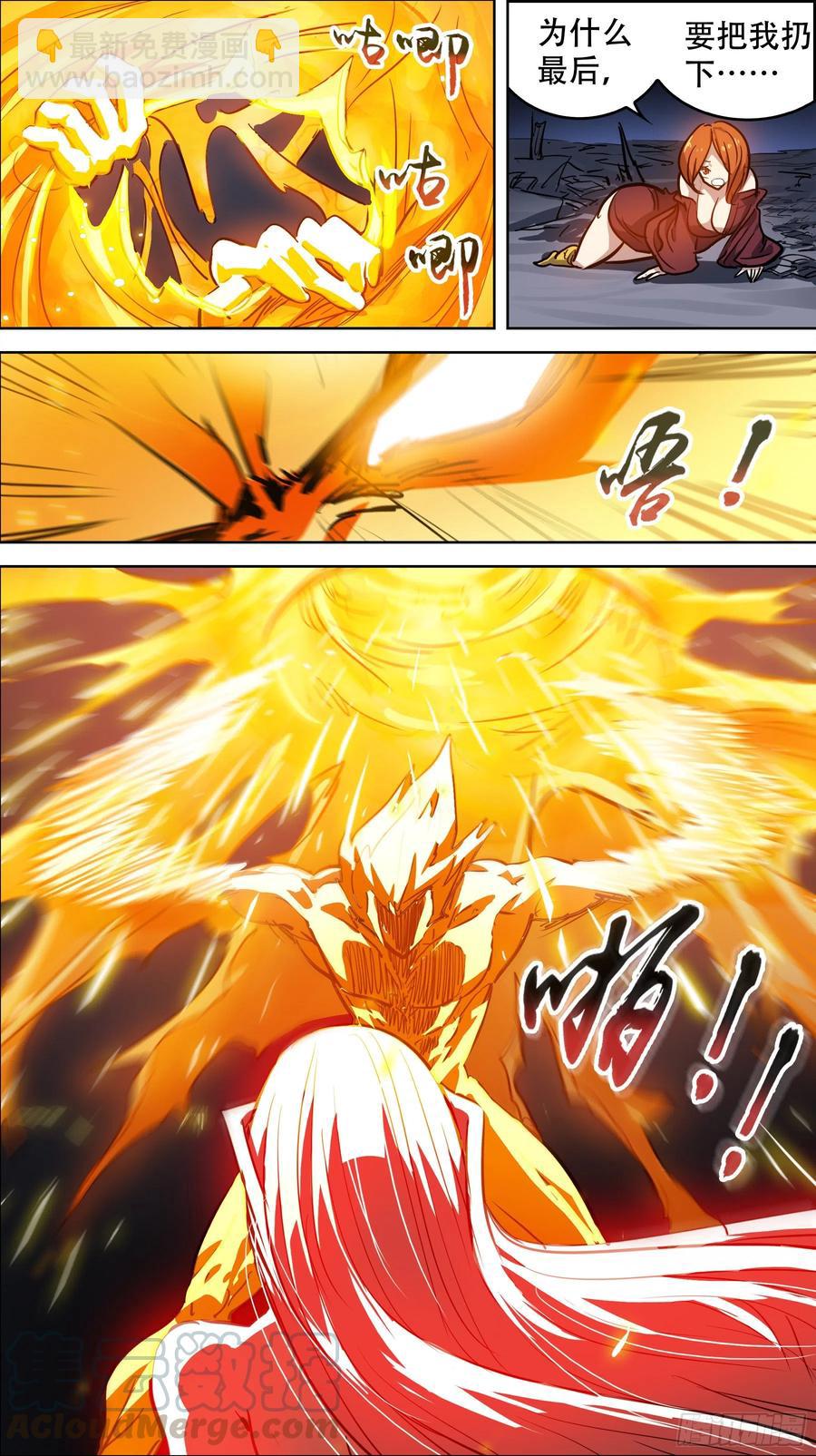 叁佰柒、烟花-第300话