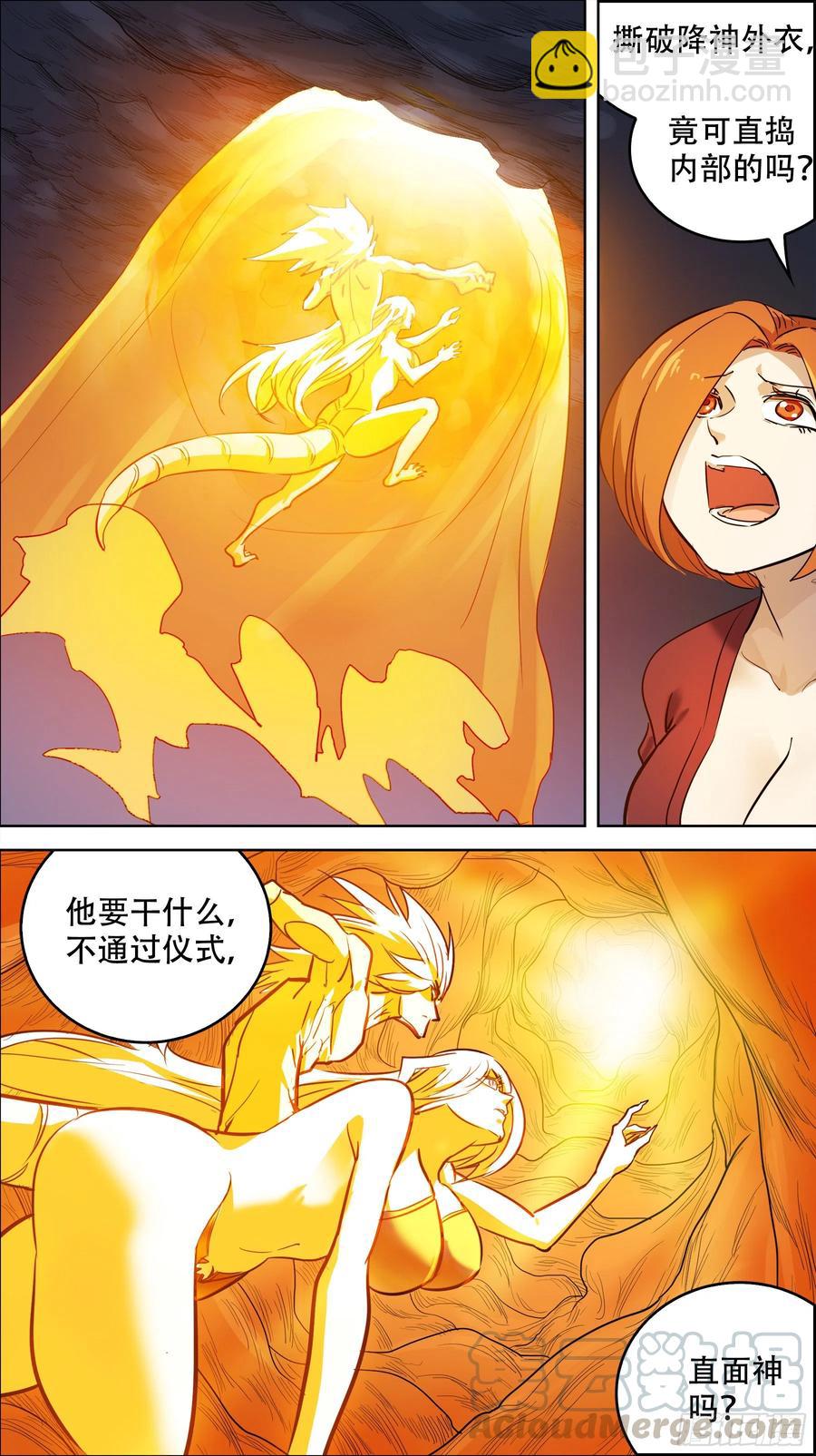 叁佰柒、烟花-第300话