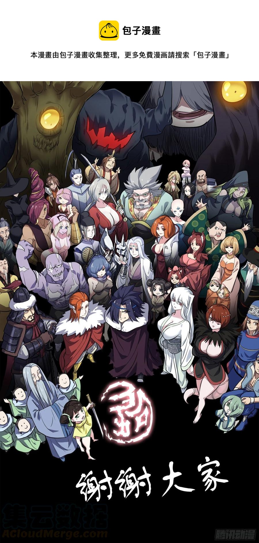 叁佰玖、终章-第302话