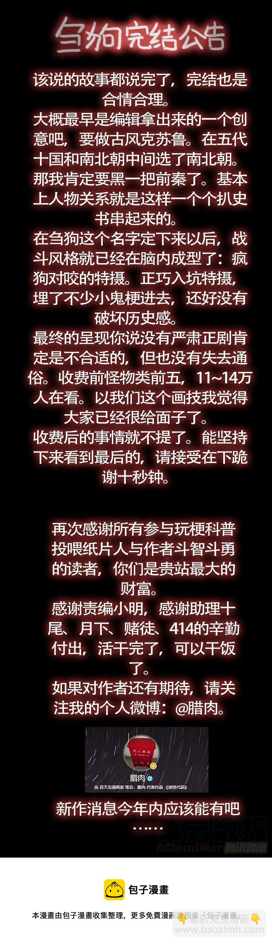 叁佰玖、终章-第302话