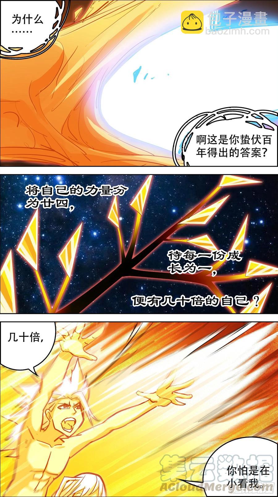 叁佰玖、终章-第302话