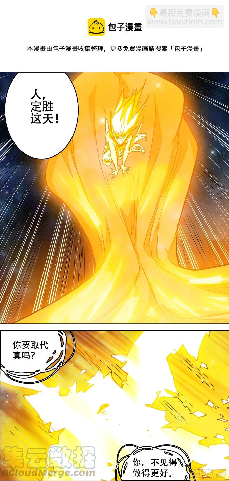 叁佰玖、终章-第302话