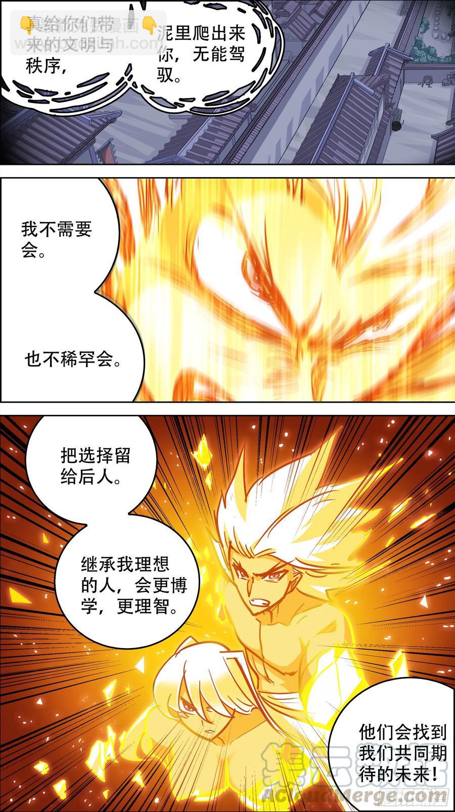 叁佰玖、终章-第302话