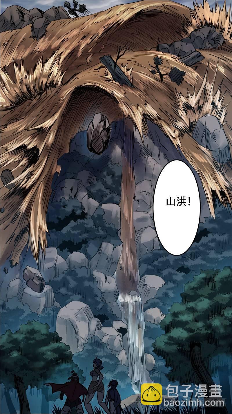 卅贰、洪流-第32话