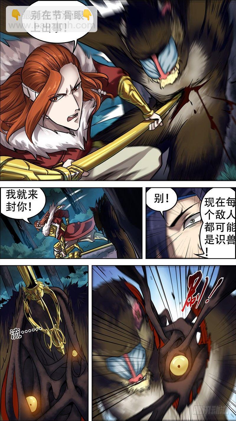 卅贰、洪流-第32话